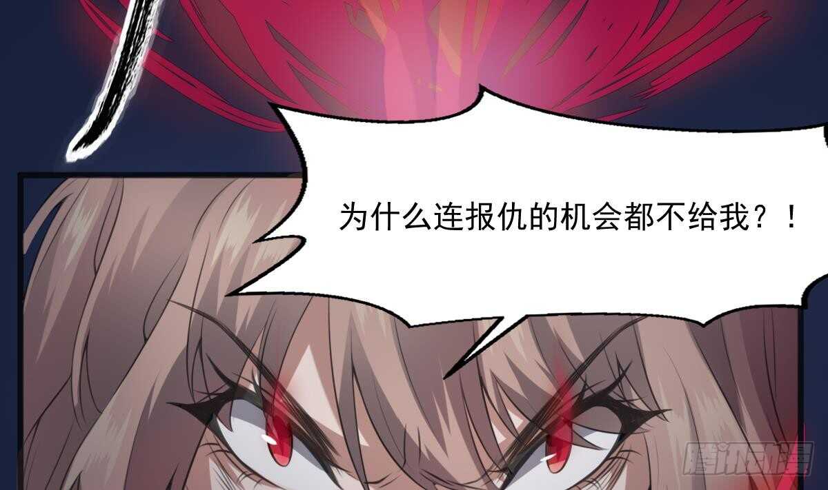 纹阴师韩漫全集-第45话 鬼刺图·罗刹女无删减无遮挡章节图片 