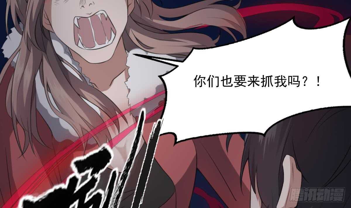 纹阴师韩漫全集-第45话 鬼刺图·罗刹女无删减无遮挡章节图片 