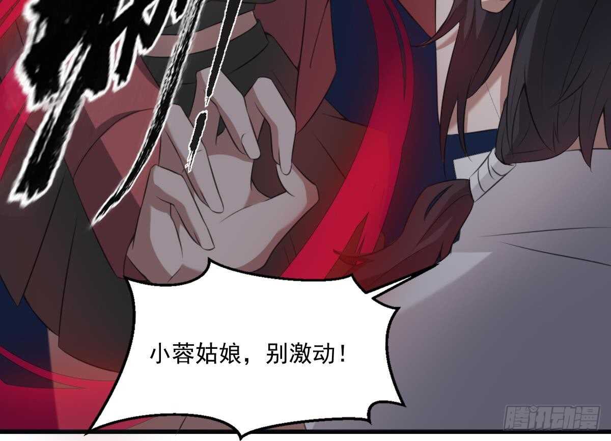 纹阴师韩漫全集-第45话 鬼刺图·罗刹女无删减无遮挡章节图片 