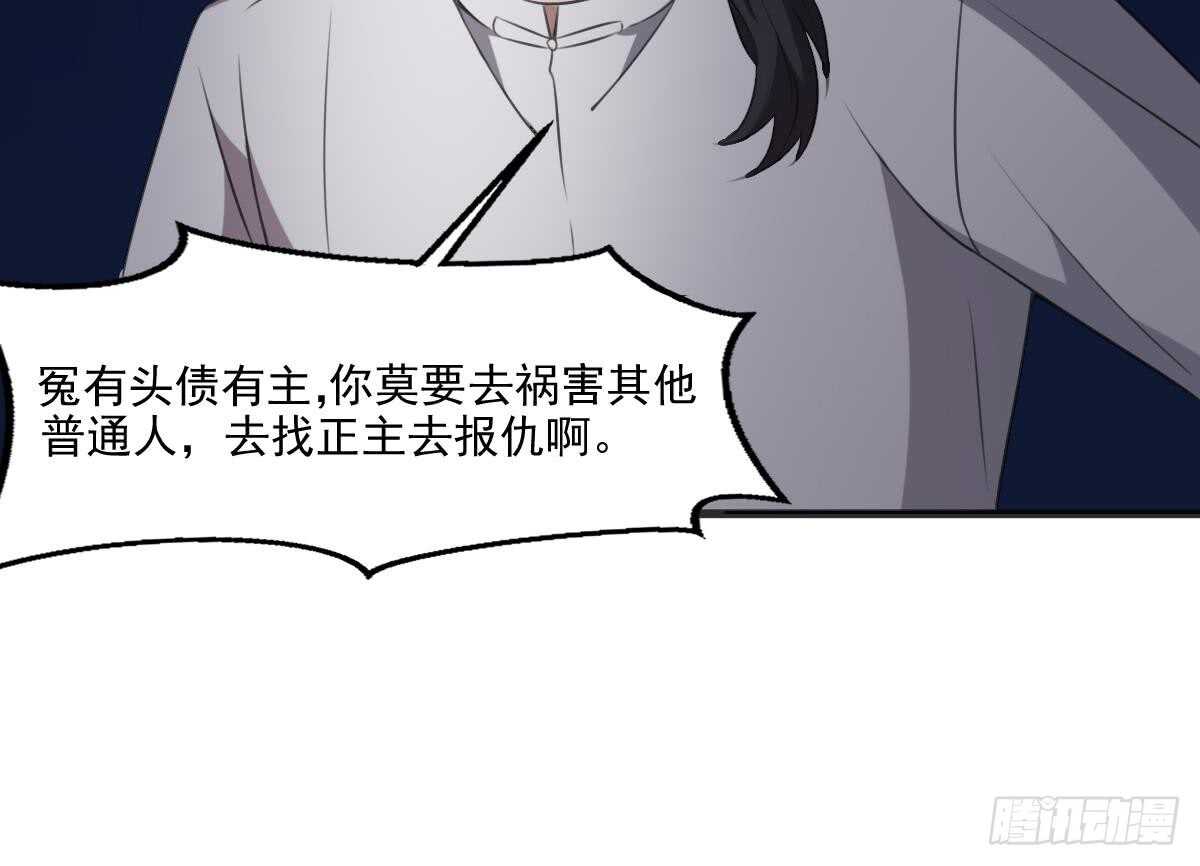 纹阴师韩漫全集-第45话 鬼刺图·罗刹女无删减无遮挡章节图片 