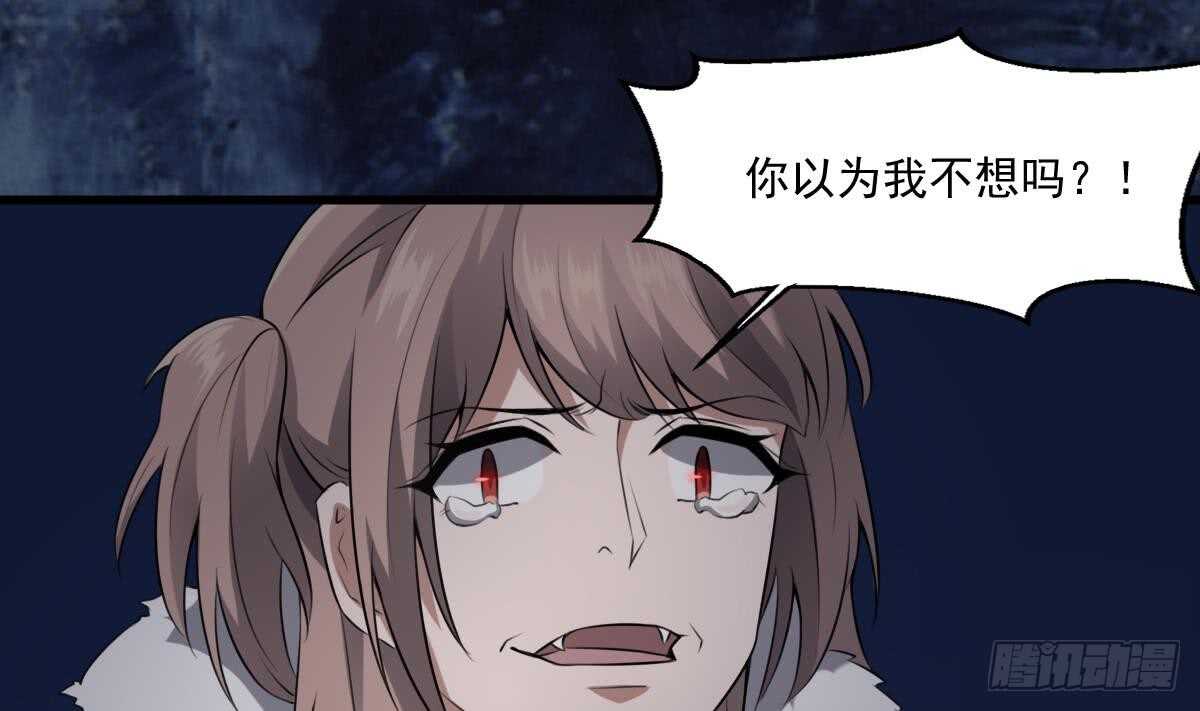 纹阴师韩漫全集-第45话 鬼刺图·罗刹女无删减无遮挡章节图片 
