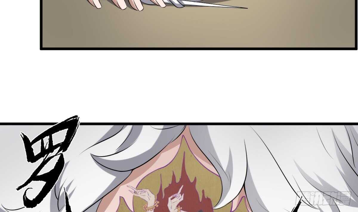 纹阴师韩漫全集-第45话 鬼刺图·罗刹女无删减无遮挡章节图片 