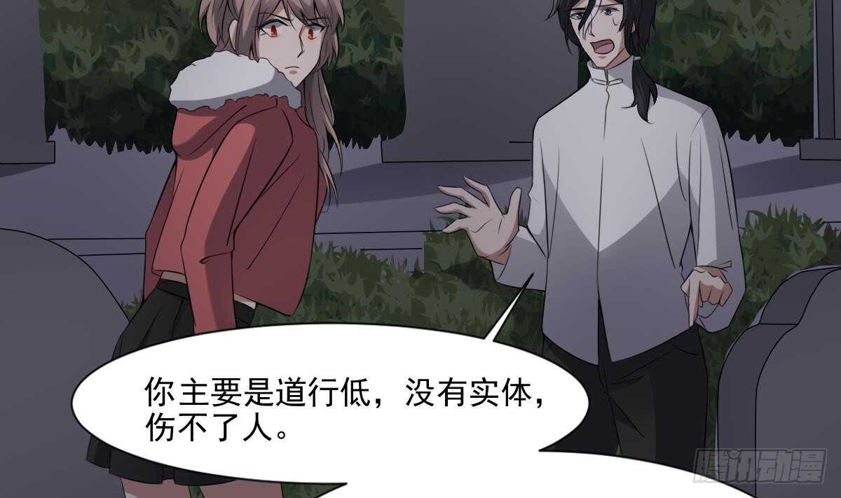 纹阴师韩漫全集-第45话 鬼刺图·罗刹女无删减无遮挡章节图片 