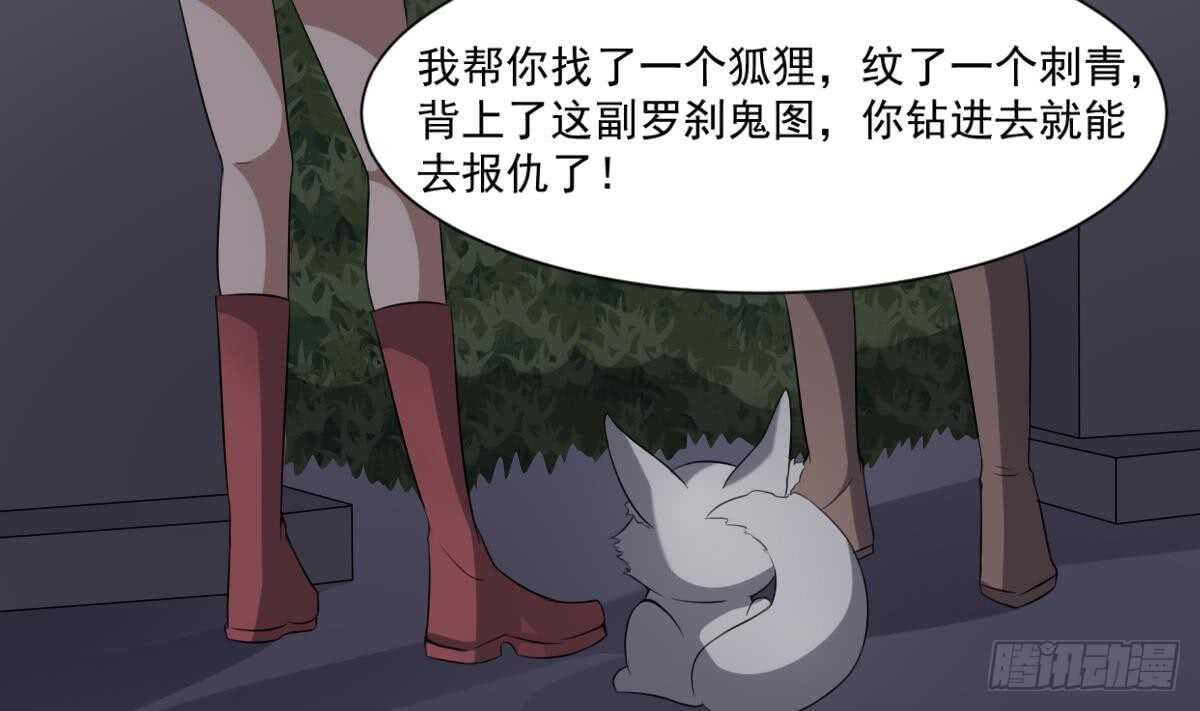 纹阴师韩漫全集-第45话 鬼刺图·罗刹女无删减无遮挡章节图片 
