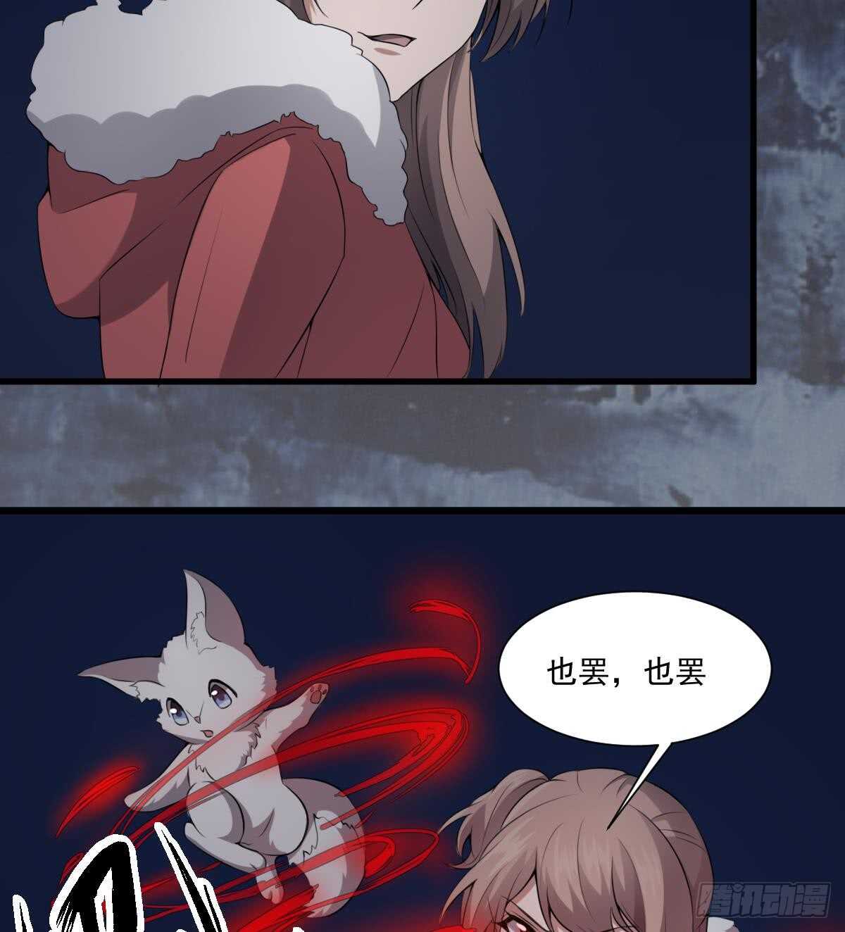 纹阴师韩漫全集-第45话 鬼刺图·罗刹女无删减无遮挡章节图片 