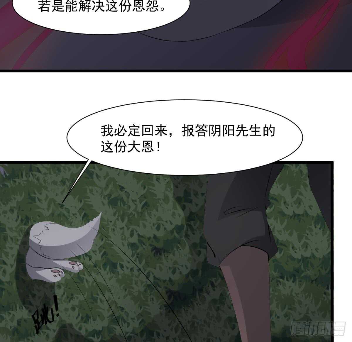 纹阴师韩漫全集-第45话 鬼刺图·罗刹女无删减无遮挡章节图片 