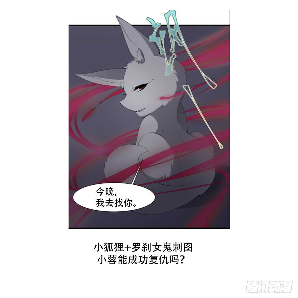 纹阴师韩漫全集-第45话 鬼刺图·罗刹女无删减无遮挡章节图片 