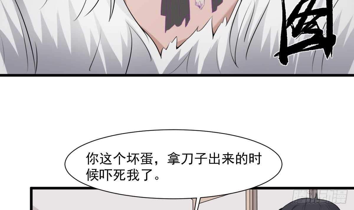 纹阴师韩漫全集-第45话 鬼刺图·罗刹女无删减无遮挡章节图片 