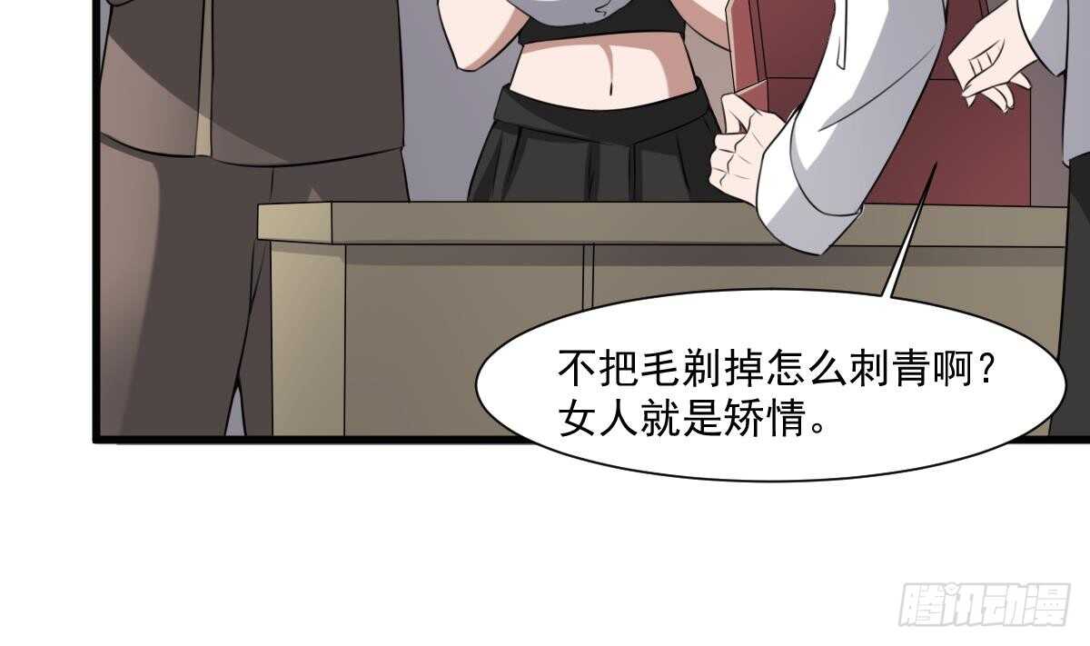 纹阴师韩漫全集-第45话 鬼刺图·罗刹女无删减无遮挡章节图片 