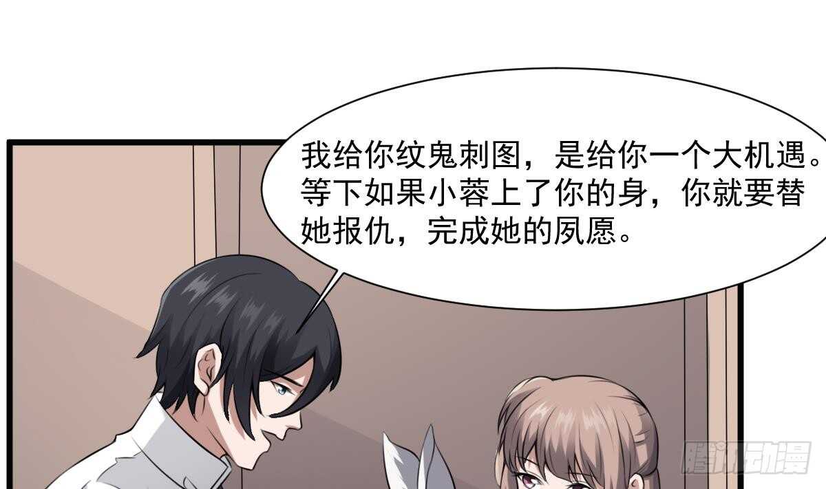 纹阴师韩漫全集-第45话 鬼刺图·罗刹女无删减无遮挡章节图片 