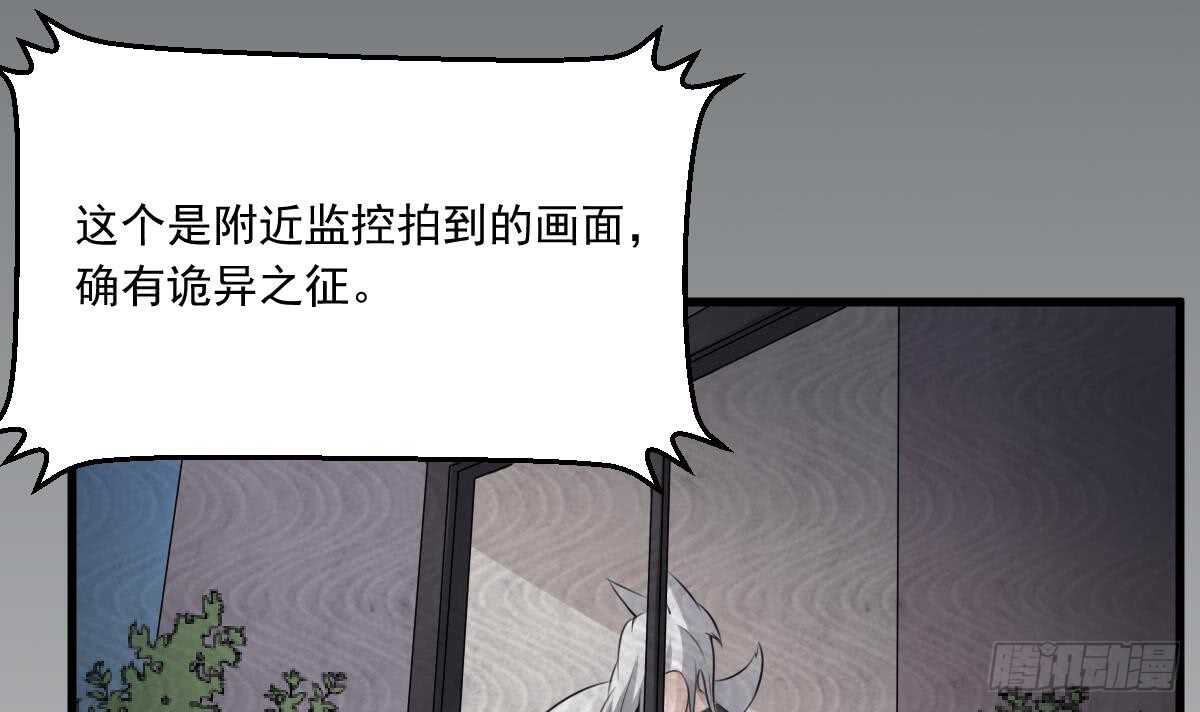 纹阴师韩漫全集-第46话 移动炮房，鬼婴来袭！无删减无遮挡章节图片 
