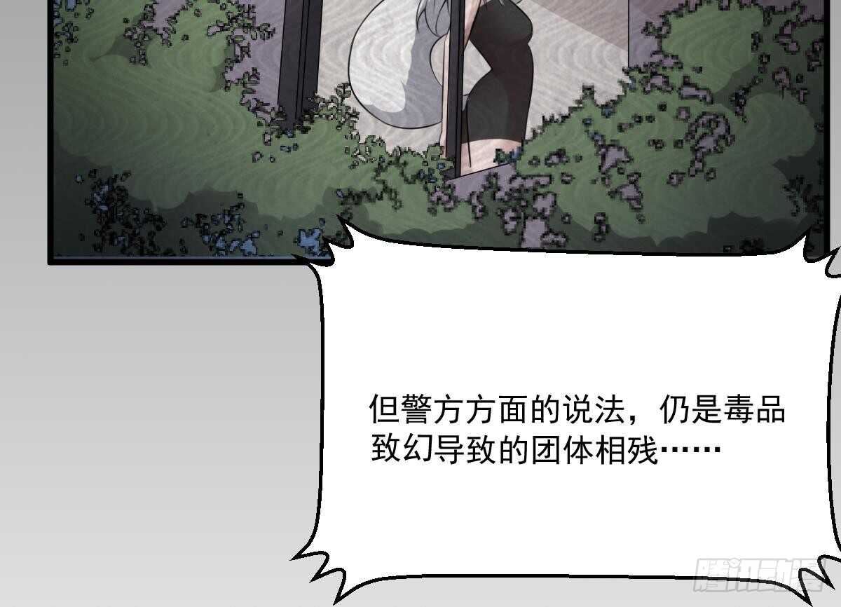 纹阴师韩漫全集-第46话 移动炮房，鬼婴来袭！无删减无遮挡章节图片 
