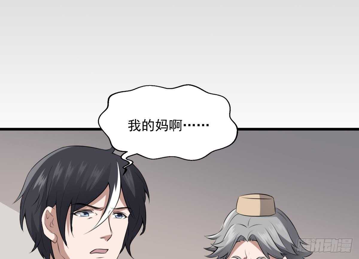 纹阴师韩漫全集-第46话 移动炮房，鬼婴来袭！无删减无遮挡章节图片 