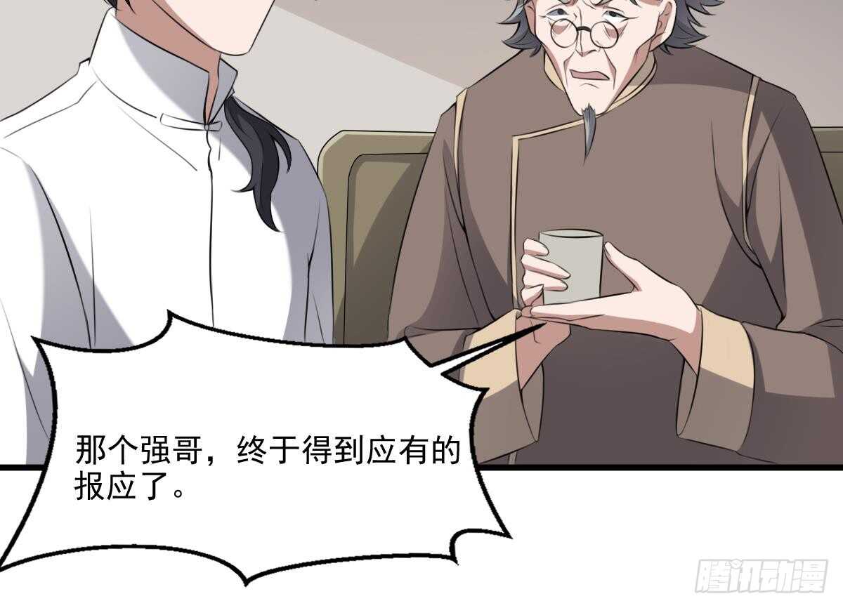 纹阴师韩漫全集-第46话 移动炮房，鬼婴来袭！无删减无遮挡章节图片 