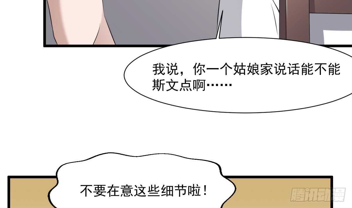 纹阴师韩漫全集-第46话 移动炮房，鬼婴来袭！无删减无遮挡章节图片 