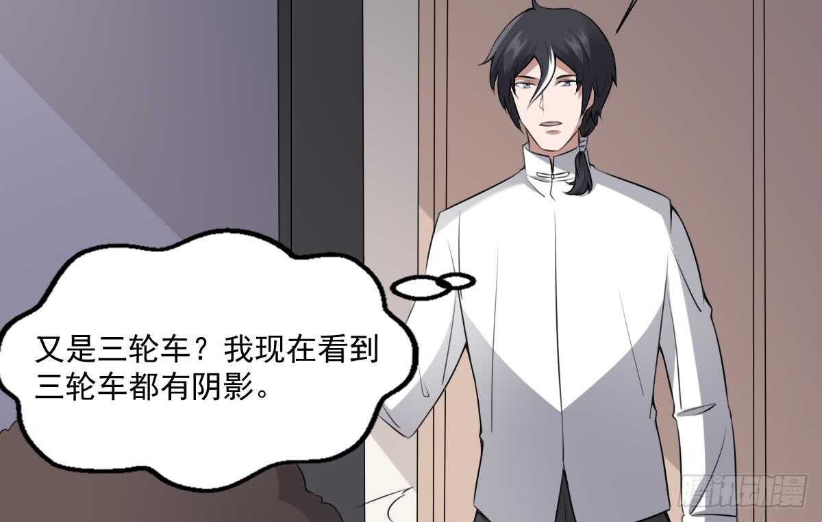 纹阴师韩漫全集-第46话 移动炮房，鬼婴来袭！无删减无遮挡章节图片 