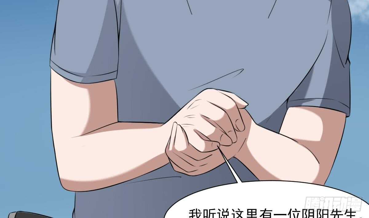 纹阴师韩漫全集-第46话 移动炮房，鬼婴来袭！无删减无遮挡章节图片 