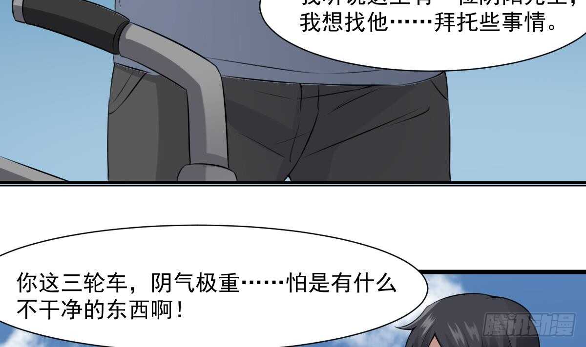 纹阴师韩漫全集-第46话 移动炮房，鬼婴来袭！无删减无遮挡章节图片 