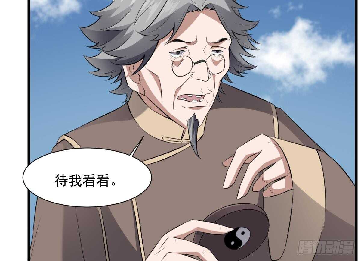 纹阴师韩漫全集-第46话 移动炮房，鬼婴来袭！无删减无遮挡章节图片 