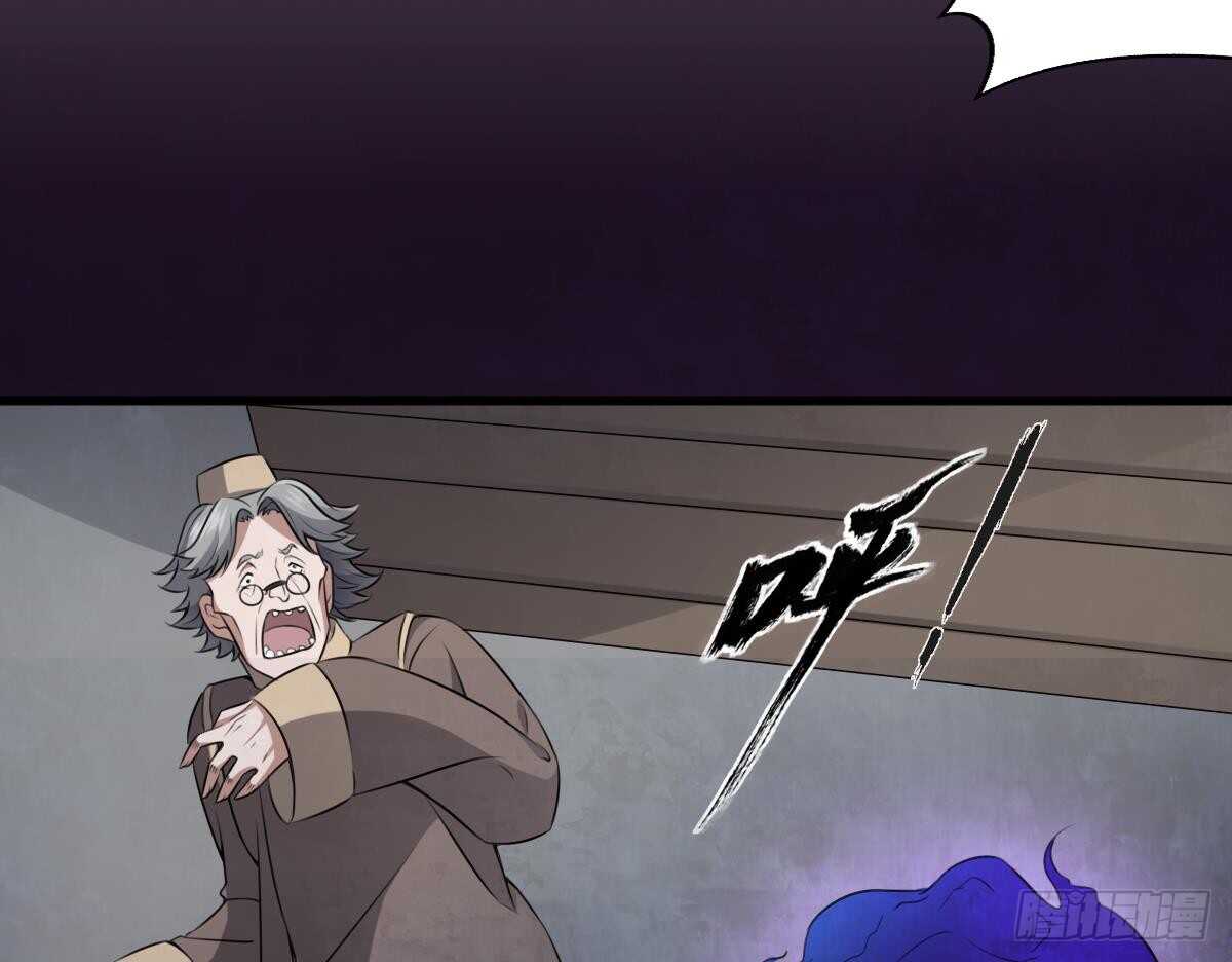 纹阴师韩漫全集-第46话 移动炮房，鬼婴来袭！无删减无遮挡章节图片 