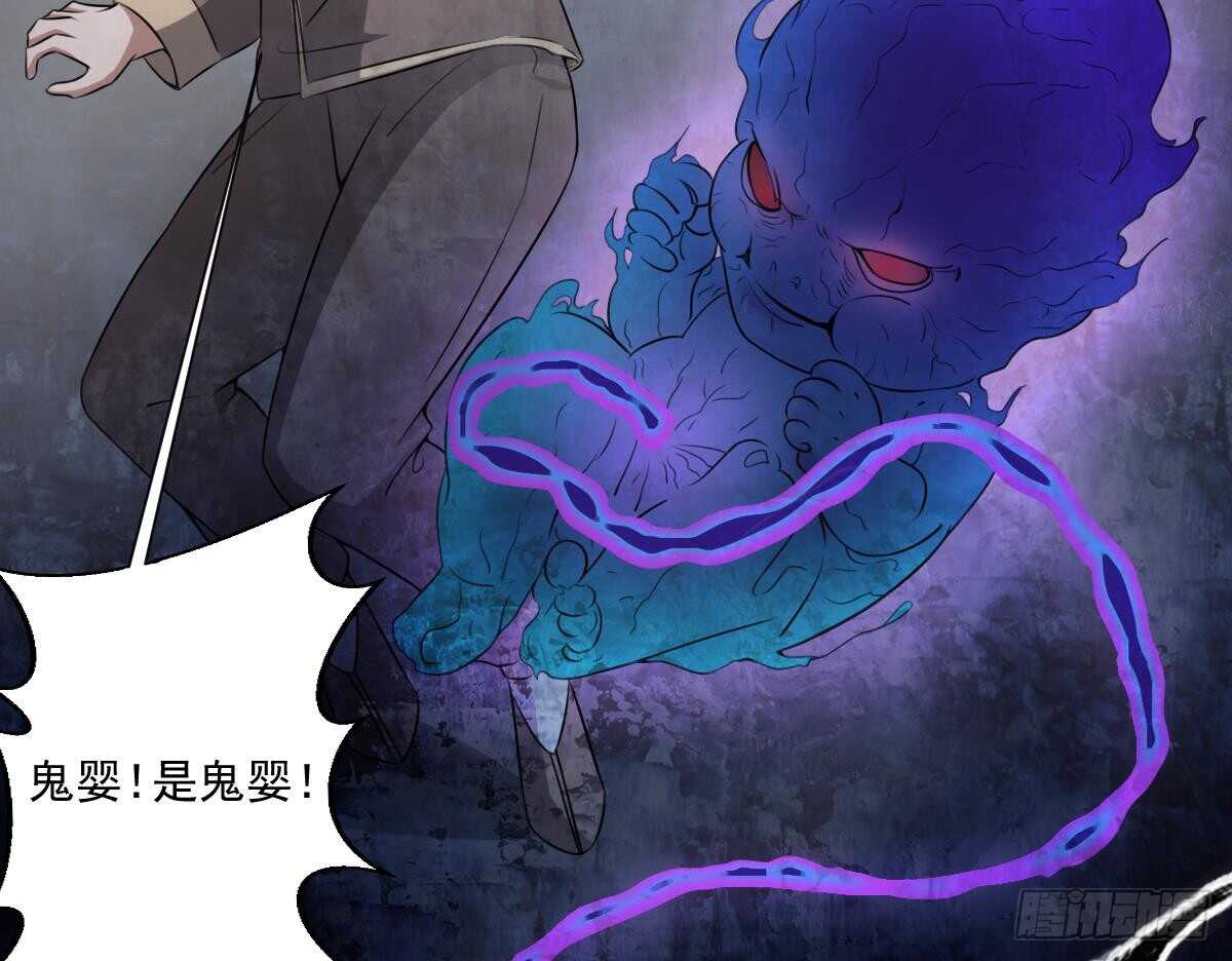 纹阴师韩漫全集-第46话 移动炮房，鬼婴来袭！无删减无遮挡章节图片 