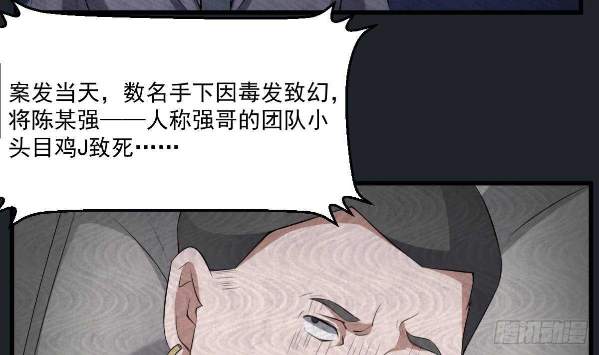 纹阴师韩漫全集-第46话 移动炮房，鬼婴来袭！无删减无遮挡章节图片 