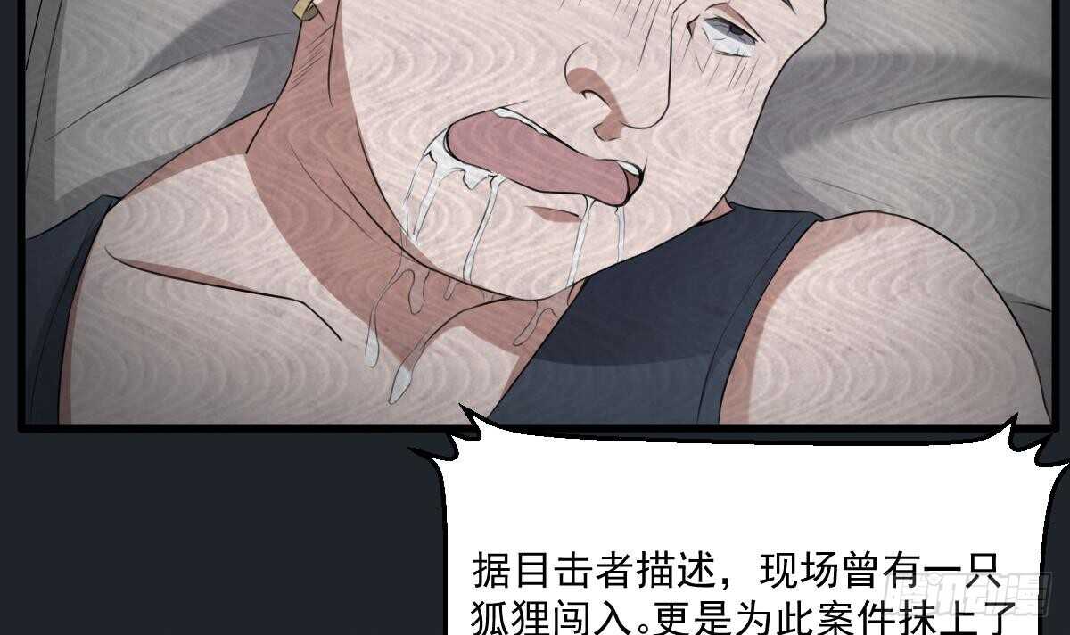 纹阴师韩漫全集-第46话 移动炮房，鬼婴来袭！无删减无遮挡章节图片 