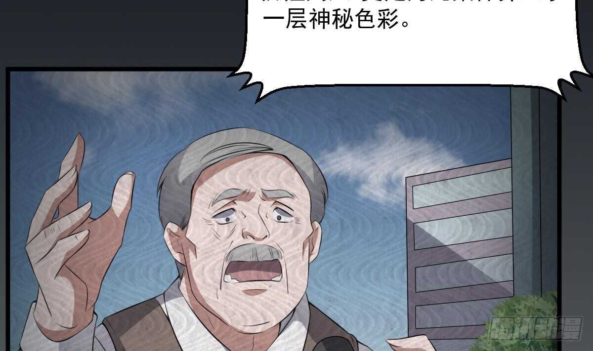 纹阴师韩漫全集-第46话 移动炮房，鬼婴来袭！无删减无遮挡章节图片 