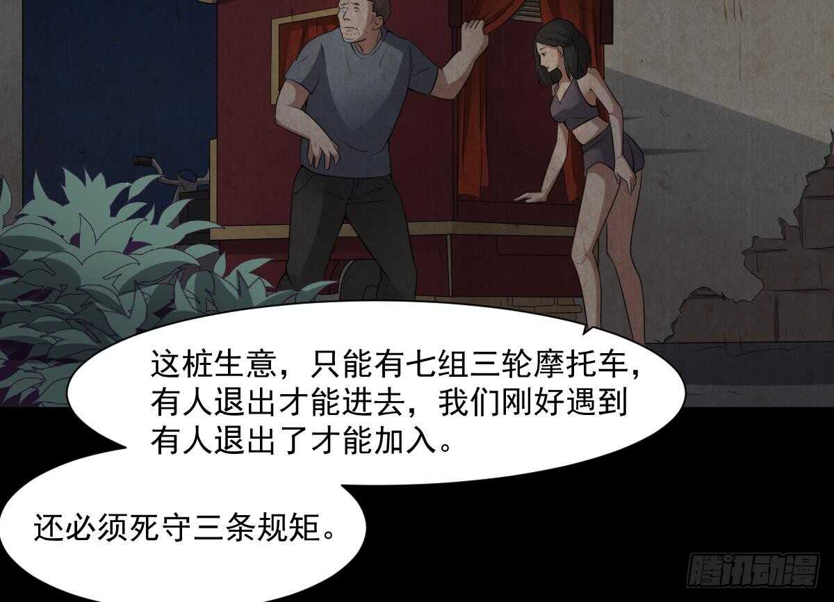 纹阴师韩漫全集-第47话 冥币买春，诞下鬼胎无删减无遮挡章节图片 
