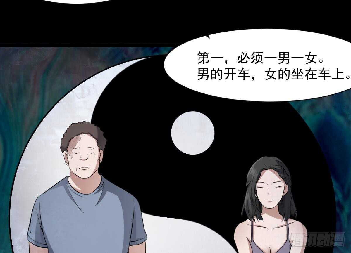 纹阴师韩漫全集-第47话 冥币买春，诞下鬼胎无删减无遮挡章节图片 