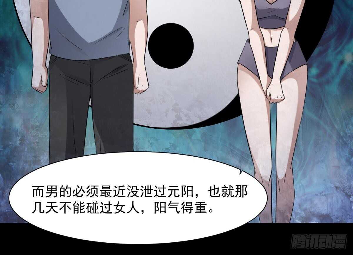 纹阴师韩漫全集-第47话 冥币买春，诞下鬼胎无删减无遮挡章节图片 