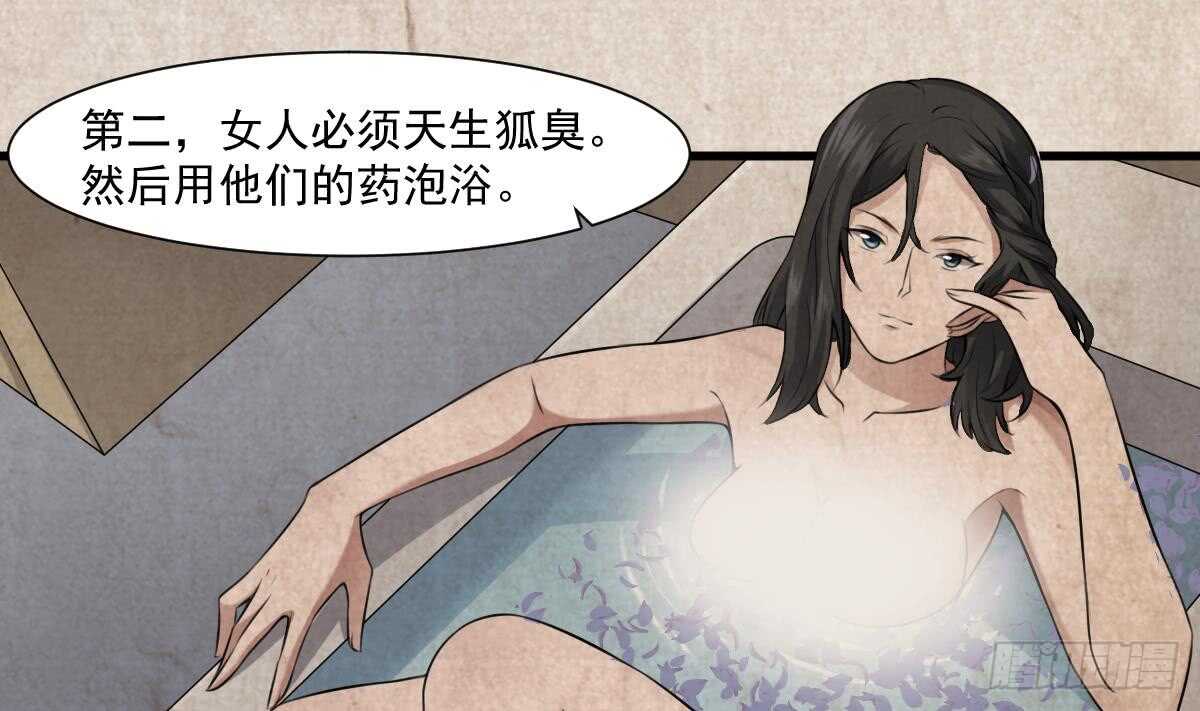 纹阴师韩漫全集-第47话 冥币买春，诞下鬼胎无删减无遮挡章节图片 