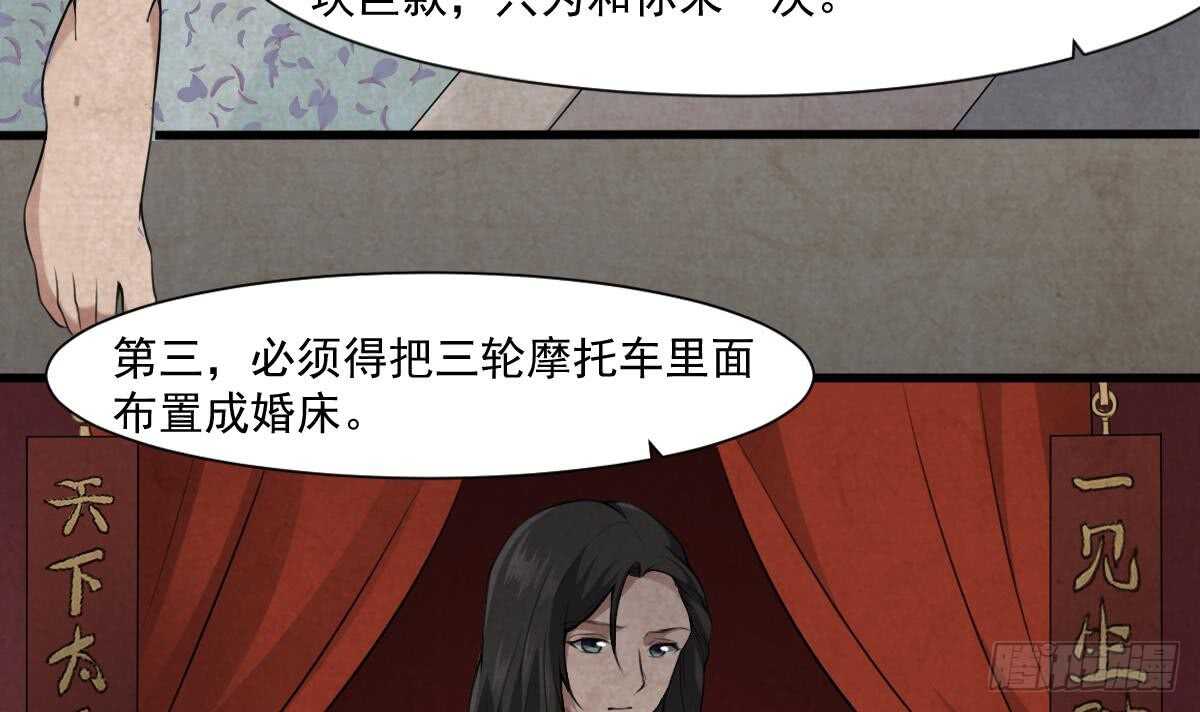 纹阴师韩漫全集-第47话 冥币买春，诞下鬼胎无删减无遮挡章节图片 