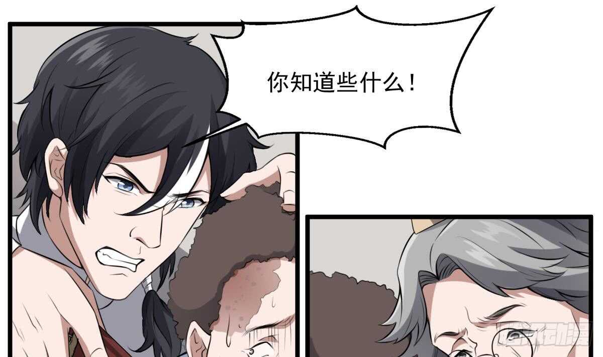 纹阴师韩漫全集-第47话 冥币买春，诞下鬼胎无删减无遮挡章节图片 