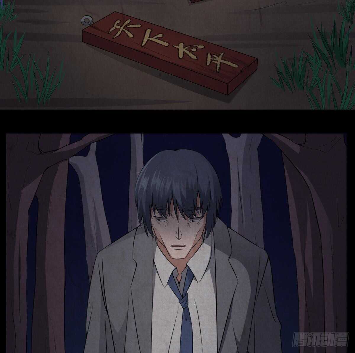 纹阴师韩漫全集-第47话 冥币买春，诞下鬼胎无删减无遮挡章节图片 