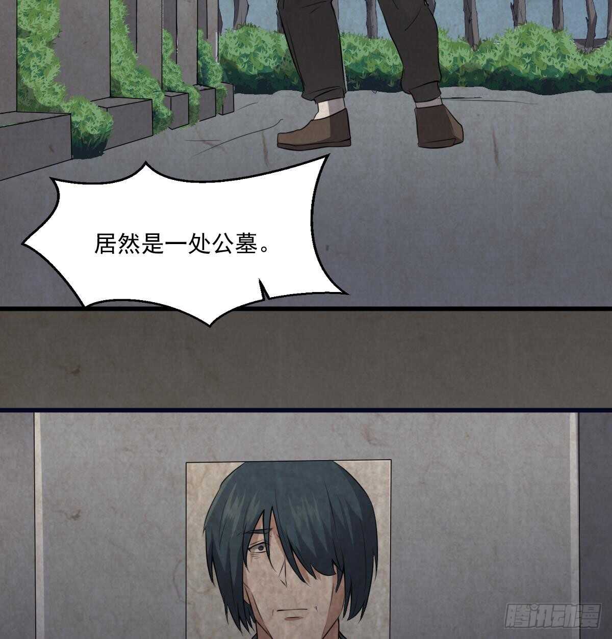 纹阴师韩漫全集-第47话 冥币买春，诞下鬼胎无删减无遮挡章节图片 
