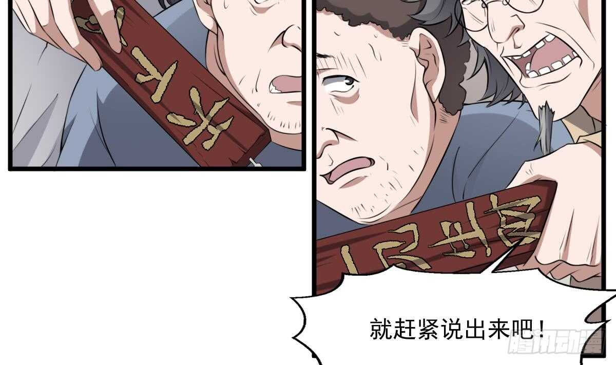 纹阴师韩漫全集-第47话 冥币买春，诞下鬼胎无删减无遮挡章节图片 