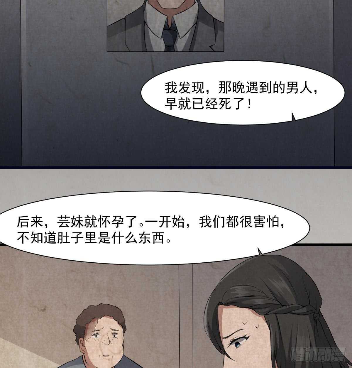 纹阴师韩漫全集-第47话 冥币买春，诞下鬼胎无删减无遮挡章节图片 