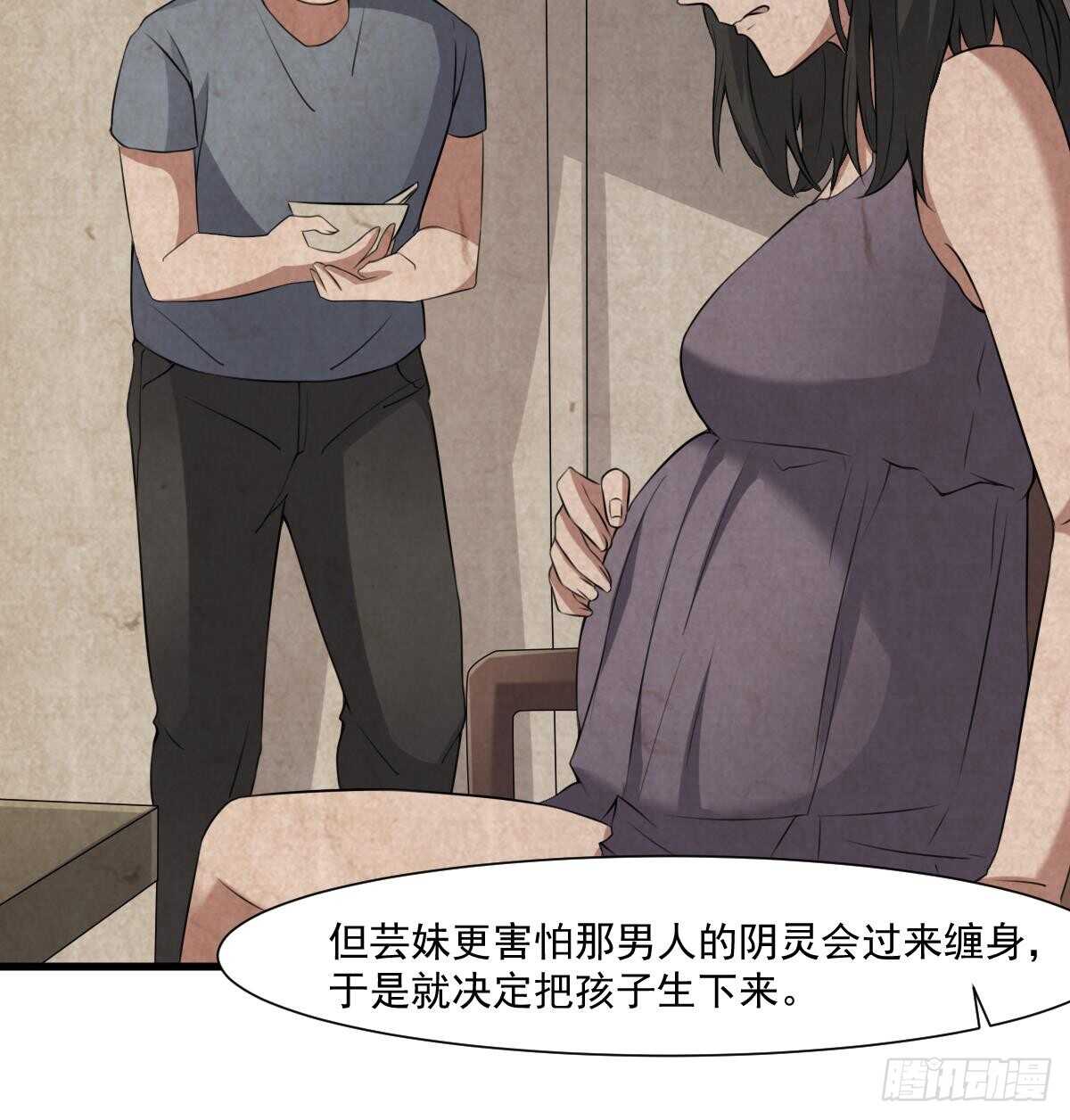 纹阴师韩漫全集-第47话 冥币买春，诞下鬼胎无删减无遮挡章节图片 