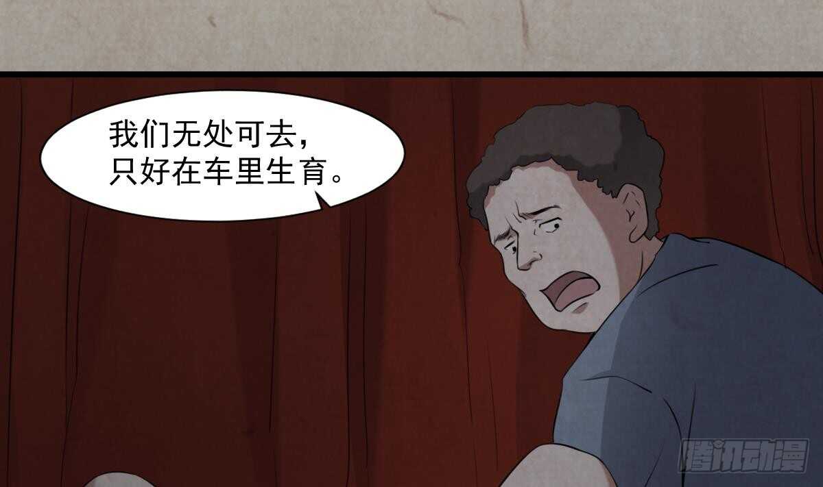 纹阴师韩漫全集-第47话 冥币买春，诞下鬼胎无删减无遮挡章节图片 