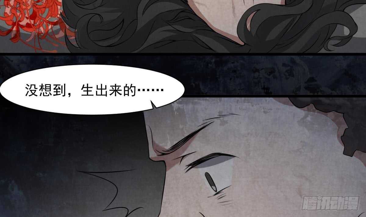 纹阴师韩漫全集-第47话 冥币买春，诞下鬼胎无删减无遮挡章节图片 