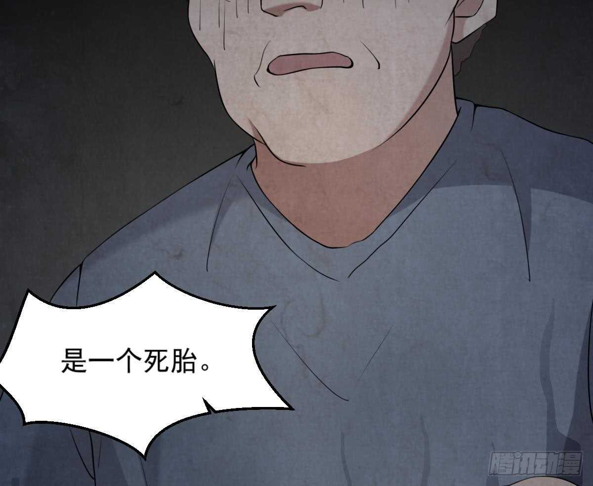 纹阴师韩漫全集-第47话 冥币买春，诞下鬼胎无删减无遮挡章节图片 