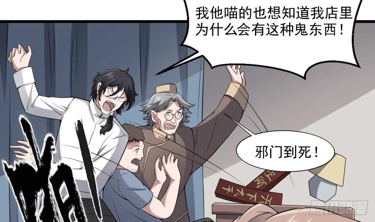 纹阴师韩漫全集-第47话 冥币买春，诞下鬼胎无删减无遮挡章节图片 