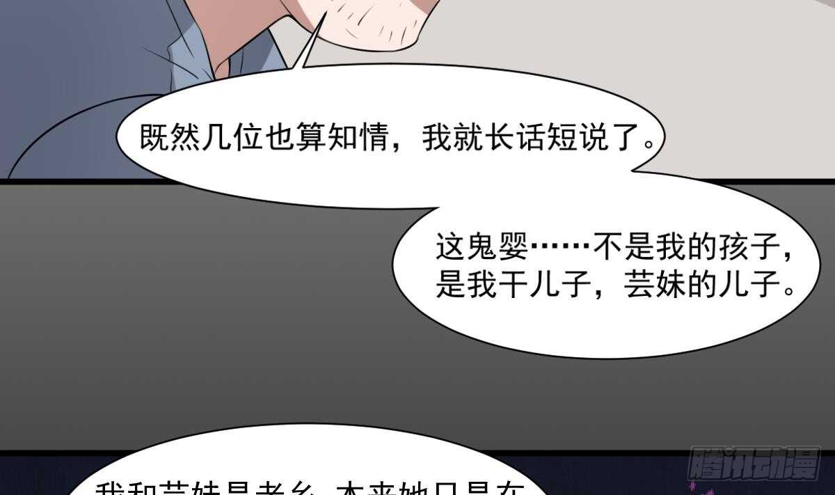 纹阴师韩漫全集-第47话 冥币买春，诞下鬼胎无删减无遮挡章节图片 