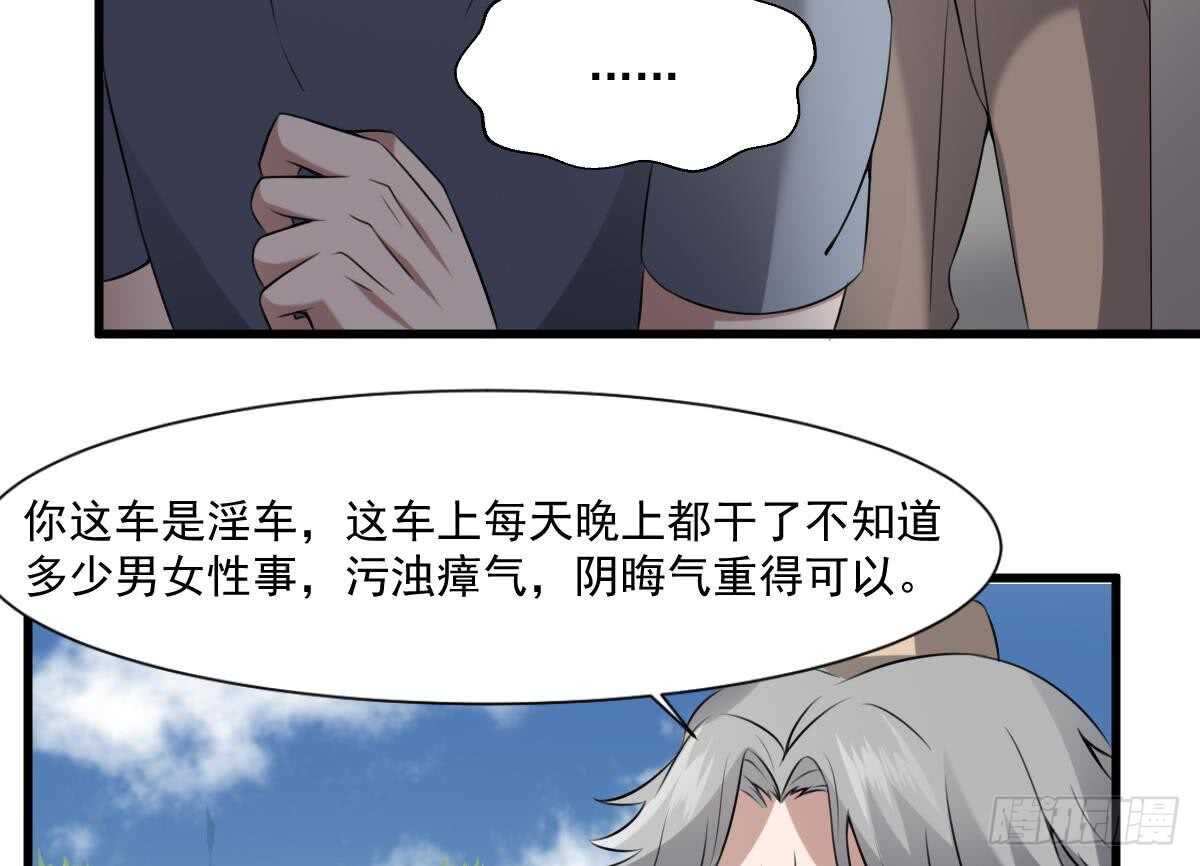 纹阴师韩漫全集-第48话 鬼婴求救无删减无遮挡章节图片 