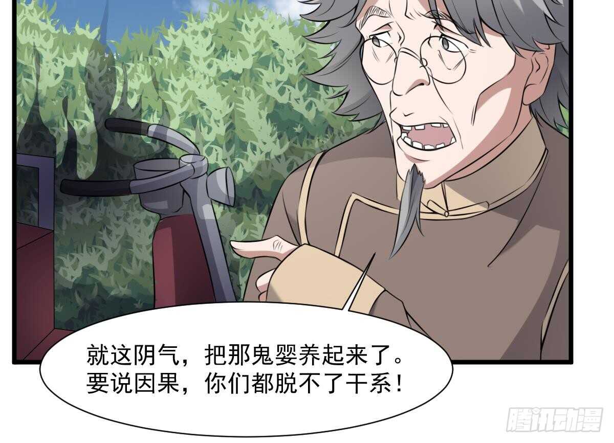 纹阴师韩漫全集-第48话 鬼婴求救无删减无遮挡章节图片 