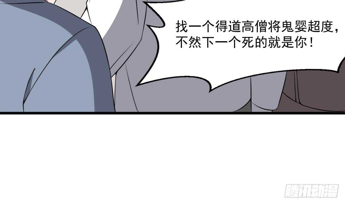 纹阴师韩漫全集-第48话 鬼婴求救无删减无遮挡章节图片 
