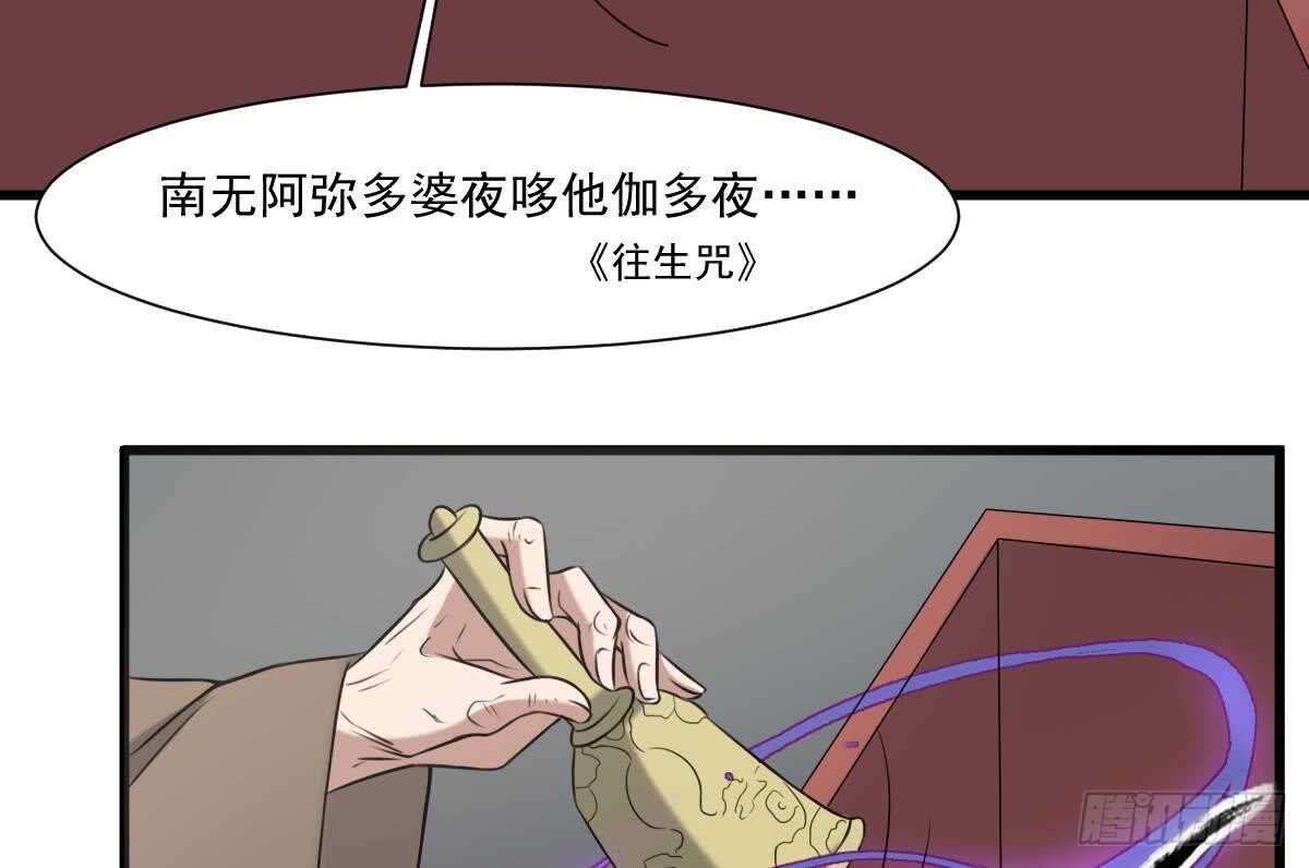 纹阴师韩漫全集-第48话 鬼婴求救无删减无遮挡章节图片 