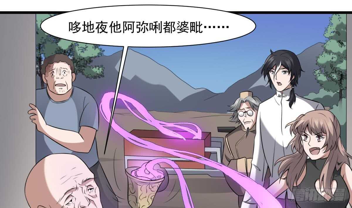 纹阴师韩漫全集-第48话 鬼婴求救无删减无遮挡章节图片 
