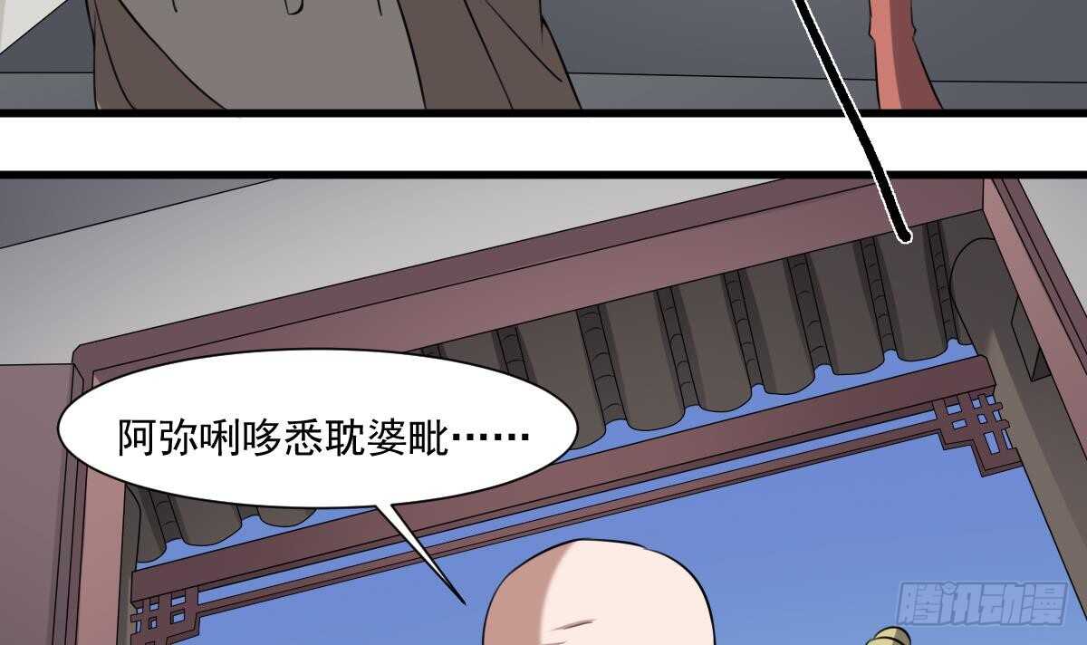 纹阴师韩漫全集-第48话 鬼婴求救无删减无遮挡章节图片 